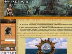 Sites similar to pirates-life.ru
