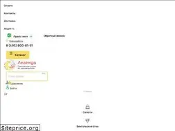 Sites similar to piro-legenda.ru
