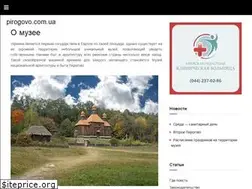 Sites similar to pirogovo.com.ua