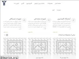 Sites similar to piroozansanat.ir