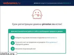 Sites similar to pirostar.ru