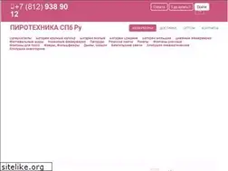 Sites similar to pirotehnika.spb.ru