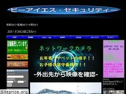 Sites similar to pis-security.com