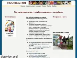 Sites similar to pisashka.com