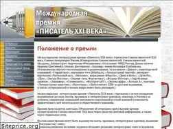 Sites similar to pisatel-21.ru