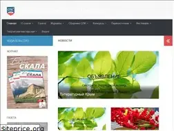 Sites similar to pisatelicrimea.ru