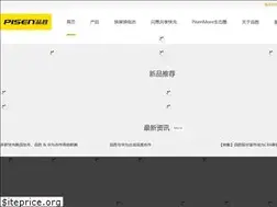 Sites similar to pisen.com.cn