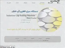 Sites similar to pish-gam.ir