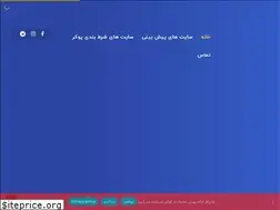 Sites similar to pishbini2019.world