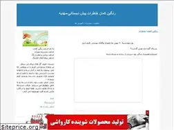 Sites similar to pishdabestan3behesht.blogfa.com