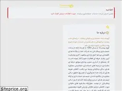 Sites similar to pishdadacc.com