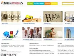 Sites similar to pishem-otzyvy.ru