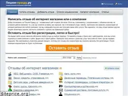 Sites similar to pishem-pravdu.ru