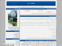 Sites similar to pishfaz.blogfa.com