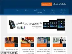 Sites similar to pishgaamaan.com