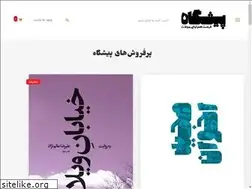 Sites similar to pishgah.com