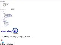 Sites similar to pishgam-tahlilgar.ir