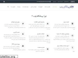 Sites similar to pishgam-web.ir