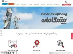 Sites similar to pishgaman.net
