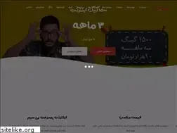 Sites similar to pishgaman017.ir