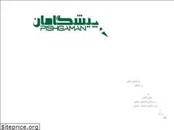 Sites similar to pishgamanhesab.com
