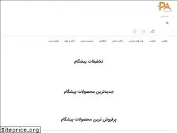 Sites similar to pishgamart.com