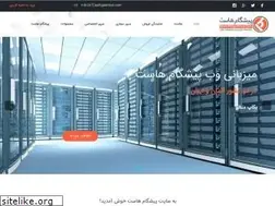 Sites similar to pishgamhost.com