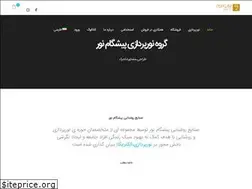 Sites similar to pishgamnoor.com