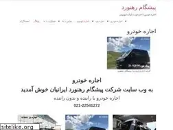 Sites similar to pishgamrahnavard.com