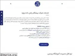 Sites similar to pishgamrayan.com