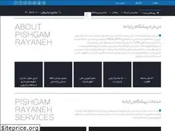 Sites similar to pishgamrayaneh.com