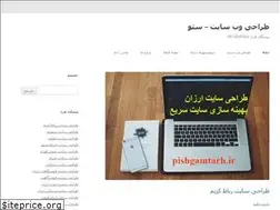 Sites similar to pishgamtarh.ir