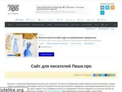 Sites similar to pishi.pro
