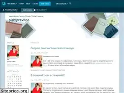 Sites similar to pishipravilno.livejournal.com