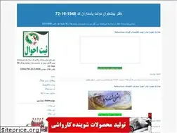 Sites similar to pishkhan-tehran.blogfa.com