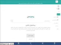 Sites similar to pishkhan.online