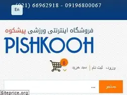 Sites similar to pishkooh.com