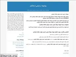 Sites similar to pishnahadat.blogfa.com
