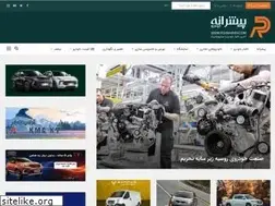 Sites similar to pishraaneh.com