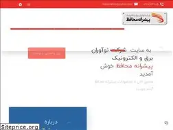 Sites similar to pishranehco.com