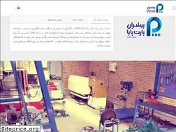 Sites similar to pishranpart.com