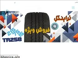Sites similar to pishrantire.com