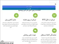 Sites similar to pishro-sms.ir