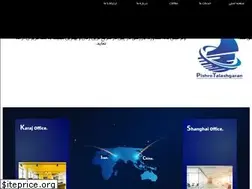 Sites similar to pishro-talashgaran.com