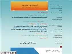 Sites similar to pishroakhavan.blogfa.com