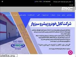 Sites similar to pishrocable.ir