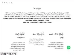Sites similar to pishrochem.com