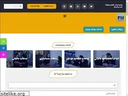 Sites similar to pishrohesab.com