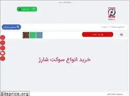 Sites similar to pishroic.ir