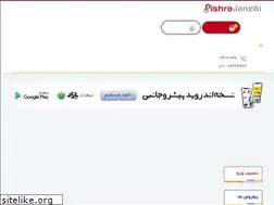 Sites similar to pishrojanebi.com
